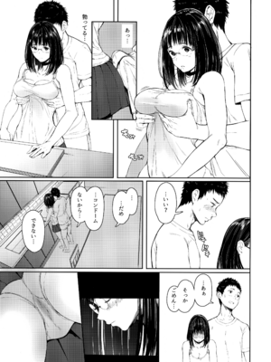 [蔵鴨 (月ノ輪ガモ)] となりの千夏ちゃんR 01-07_040