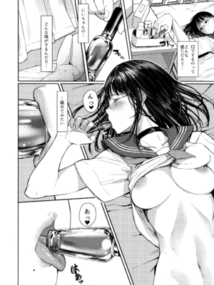 [蔵鴨 (月ノ輪ガモ)] となりの千夏ちゃんR 01-07_069