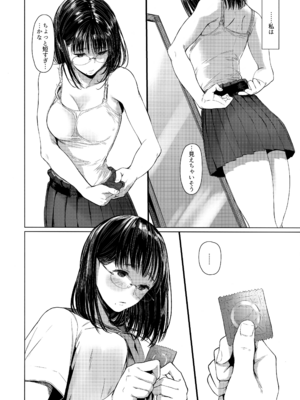 [蔵鴨 (月ノ輪ガモ)] となりの千夏ちゃんR 01-07_075