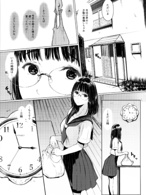 [蔵鴨 (月ノ輪ガモ)] となりの千夏ちゃんR 01-07_082