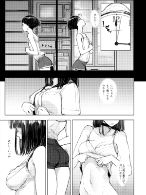 [蔵鴨 (月ノ輪ガモ)] となりの千夏ちゃんR 01-07_084