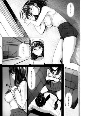 [蔵鴨 (月ノ輪ガモ)] となりの千夏ちゃんR 01-07_088