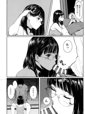 [蔵鴨 (月ノ輪ガモ)] となりの千夏ちゃんR 01-07_118