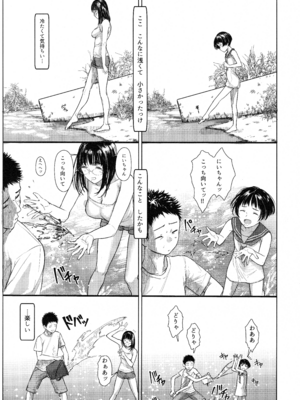 [蔵鴨 (月ノ輪ガモ)] となりの千夏ちゃんR 01-07_136