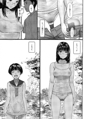 [蔵鴨 (月ノ輪ガモ)] となりの千夏ちゃんR 01-07_137