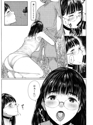 [蔵鴨 (月ノ輪ガモ)] となりの千夏ちゃんR 01-07_141