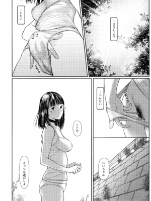 [蔵鴨 (月ノ輪ガモ)] となりの千夏ちゃんR 01-07_142
