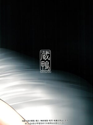 [蔵鴨 (月ノ輪ガモ)] となりの千夏ちゃんR 01-07_181