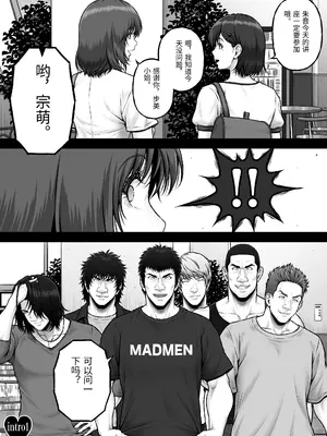 [みしかるわーるど] NIURA CRISIS〜ミックスアップ〜 [中国翻訳]_0002