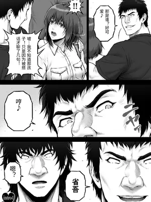 [みしかるわーるど] NIURA CRISIS〜ミックスアップ〜 [中国翻訳]_0005