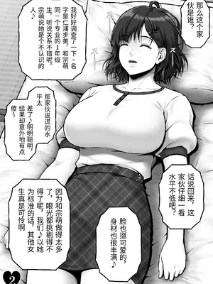 [みしかるわーるど] NIURA CRISIS〜ミックスアップ〜 [中国翻訳]_0009