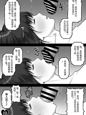 [みしかるわーるど] NIURA CRISIS〜ミックスアップ〜 [中国翻訳]_0017