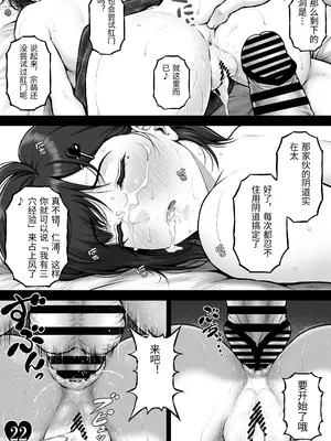 [みしかるわーるど] NIURA CRISIS〜ミックスアップ〜 [中国翻訳]_0029