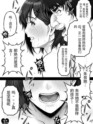 [みしかるわーるど] NIURA CRISIS〜ミックスアップ〜 [中国翻訳]_0042