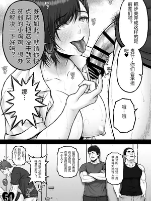 [みしかるわーるど] NIURA CRISIS〜ミックスアップ〜 [中国翻訳]_0061