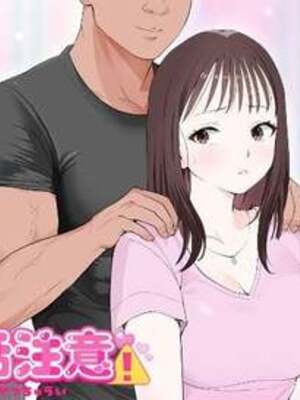 [モキュメンタル] 妊活注意！ [中国翻訳]