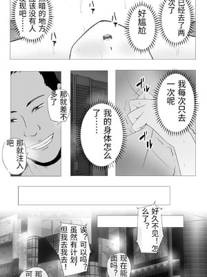 [モキュメンタル] 妊活注意！ [中国翻訳]_0023