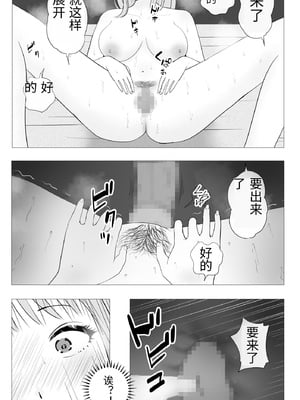 [モキュメンタル] 妊活注意！ [中国翻訳]_0031