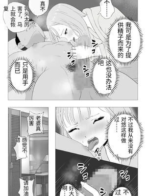 [モキュメンタル] 妊活注意！ [中国翻訳]_0034