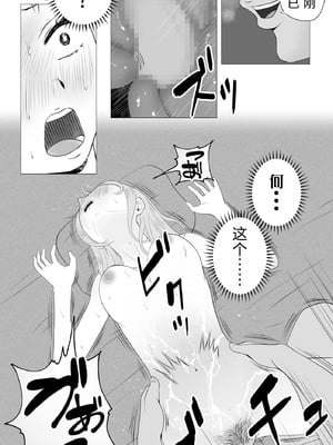 [モキュメンタル] 妊活注意！ [中国翻訳]_0038