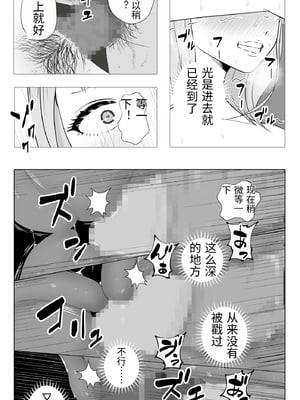 [モキュメンタル] 妊活注意！ [中国翻訳]_0039