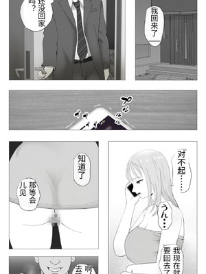 [モキュメンタル] 妊活注意！ [中国翻訳]_0043