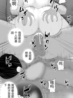 [モキュメンタル] 妊活注意！ [中国翻訳]_0055