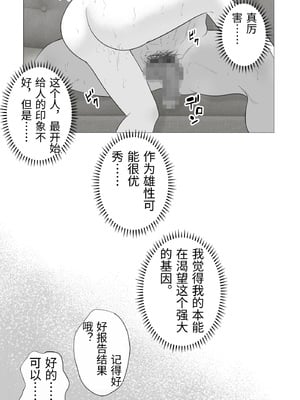 [モキュメンタル] 妊活注意！ [中国翻訳]_0056