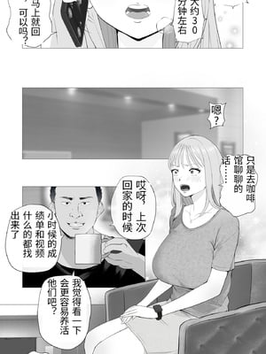 [モキュメンタル] 妊活注意！ [中国翻訳]_0058