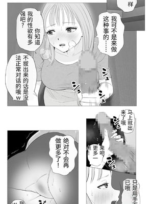 [モキュメンタル] 妊活注意！ [中国翻訳]_0059