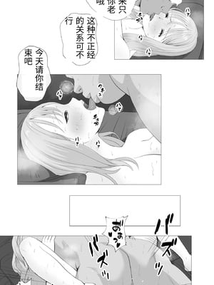 [モキュメンタル] 妊活注意！ [中国翻訳]_0065