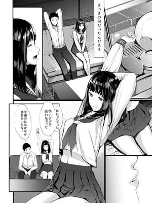 [蔵鴨 (月ノ輪ガモ)] となりの千夏ちゃん vol 1-3_004