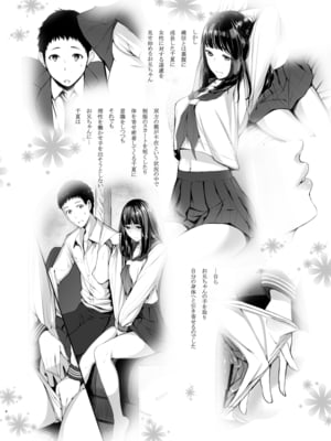 [蔵鴨 (月ノ輪ガモ)] となりの千夏ちゃん vol 1-3_019