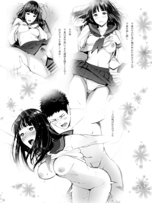 [蔵鴨 (月ノ輪ガモ)] となりの千夏ちゃん vol 1-3_020