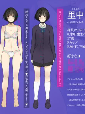 [蔵鴨 (月ノ輪ガモ)] [劇団チェリー ] ダウナーJK彼女の選択→甘オホ密着純情えっち？公衆便所壁越しNTR？3P快楽おまんこ調教孕ませ交尾？_010