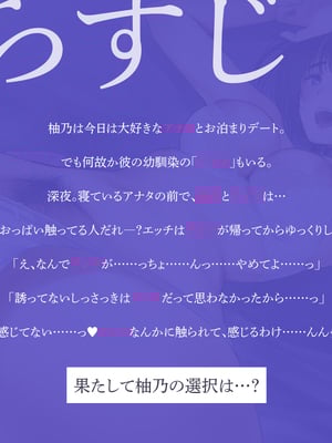 [蔵鴨 (月ノ輪ガモ)] [劇団チェリー ] ダウナーJK彼女の選択→甘オホ密着純情えっち？公衆便所壁越しNTR？3P快楽おまんこ調教孕ませ交尾？_011