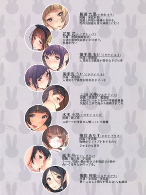 (C90) [蔵鴨 (月ノ輪ガモ)] BUNNY IROIRO_002