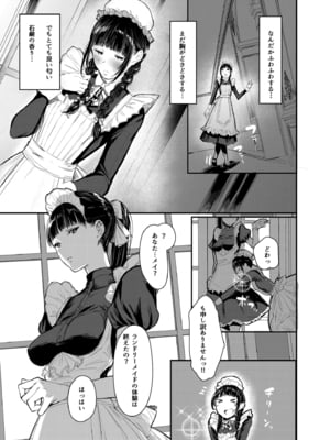 (C96) [蔵鴨 (月ノ輪ガモ)] SWAN MAID ACADEMY_012