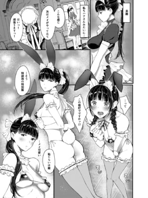 (C96) [蔵鴨 (月ノ輪ガモ)] SWAN MAID ACADEMY_014