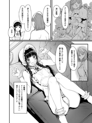 (C96) [蔵鴨 (月ノ輪ガモ)] SWAN MAID ACADEMY_019