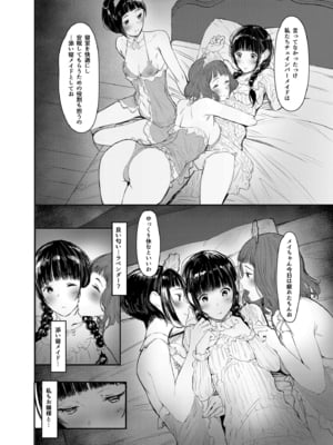 (C96) [蔵鴨 (月ノ輪ガモ)] SWAN MAID ACADEMY_025