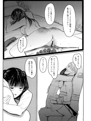 (C103) [蔵鴨 (月ノ輪ガモ)] せんせい_006