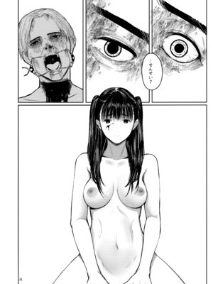 (C103) [蔵鴨 (月ノ輪ガモ)] せんせい_015