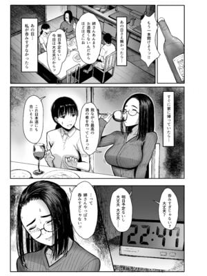 (C104) [蔵鴨 (月ノ輪ガモ)] 甥の女になって。_005