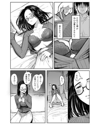 (C104) [蔵鴨 (月ノ輪ガモ)] 甥の女になって。_008