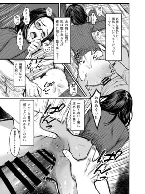 (C104) [蔵鴨 (月ノ輪ガモ)] 甥の女になって。_017