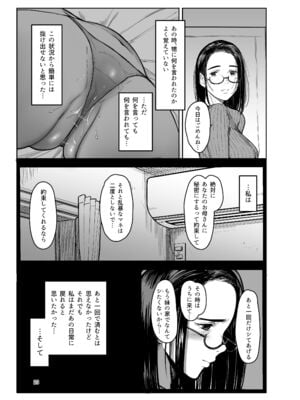 (C104) [蔵鴨 (月ノ輪ガモ)] 甥の女になって。_021