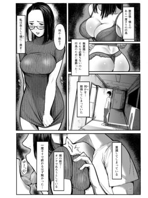 (C104) [蔵鴨 (月ノ輪ガモ)] 甥の女になって。_022