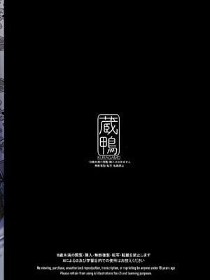 (C104) [蔵鴨 (月ノ輪ガモ)] 甥の女になって。_033