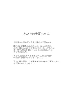 [蔵鴨 (月ノ輪ガモ)] Pixiv 261P 2025-10-14_016